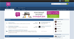 Desktop Screenshot of forum.volgodonsk.ru