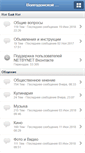 Mobile Screenshot of forum.volgodonsk.ru