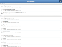 Tablet Screenshot of forum.volgodonsk.ru